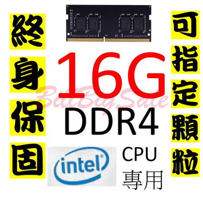 全新未拆(16GB DDR4 RAM) Intel CPU專用 筆記型記憶體 2133 2400 2666 三星美光顆粒