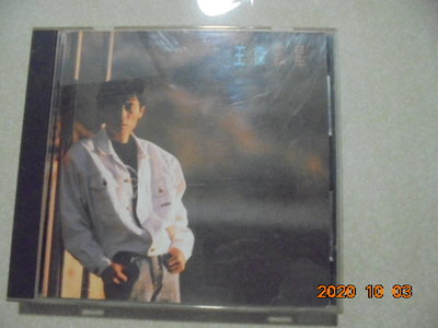 1989年飛碟唱片王傑 -- 孤星專輯CD無IFPI內碼 UFO8610   T111*牛哥哥二手藏書