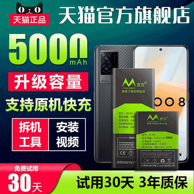 適用iQOO8電池原裝大容量vivo?iqoo8pro更換手機愛酷8魔改V2136A原廠電板B-R8電芯八傳奇版賽道版i