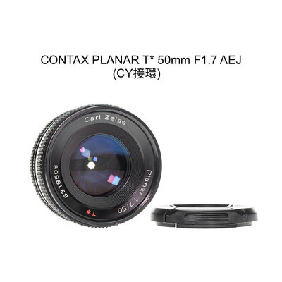 【廖琪琪昭和相機舖】CONTAX PLANAR T* 50mm F1.7 AEJ 銳利之心 手動對焦 CY接環 含保固