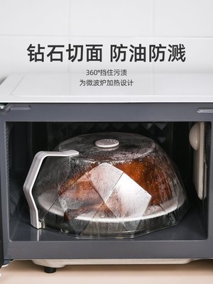 “正品”微波爐加熱蓋防濺蓋子耐高溫專用碗蓋家用防油防塵保鮮保溫熱菜罩