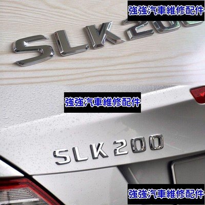 現貨直出熱銷 賓士Benz  貼標 字標 後標 尾標 SLK200 SLK280 SLK300 SLK350 SLK63 SLK 字母汽車維修 內飾配件