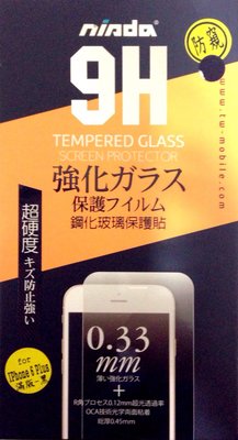 庫存 iphone6 6s 5.5 plus 0.21康寧防窺滿版玻璃螢幕保護貼 黑色
