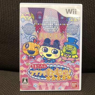 Wii 塔麻可吉歌劇團 Tamagotchi 日版 正版 遊戲 19 V164