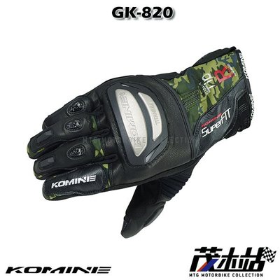 ❖茂木站 MTG❖ 日本 KOMINE GK-820 短手套 防風 冬季 觸控 鈦合金護具 GK820。黑迷彩