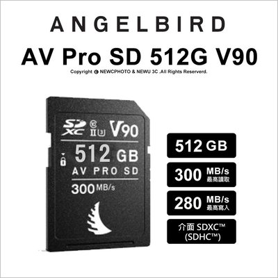 【薪創忠孝新生】Angelbird AV Pro SD MK2 512G V90 記憶卡 讀300 寫280 公司貨