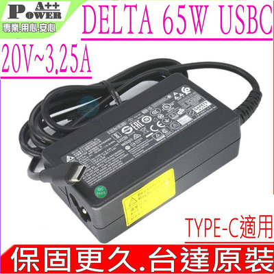 台達原裝 TYPE-C USBC 65W 充電器適用 技嘉 DYNABOOK AVITA CISCOPE 小米 三星 華為 微軟 雷蛇 ADP-65DW A