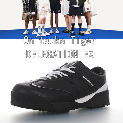 正貨Onitsuka Tiger/鬼塚虎 DELEGATION EX 日本流行時尚男女鞋款 全新系列 休閒鞋 運動鞋