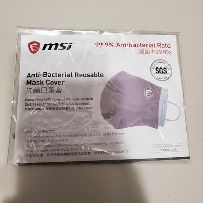 MSI 微星 電競 抗菌口罩套 台灣製 Anti-Bacterial Reusable Mask Cover