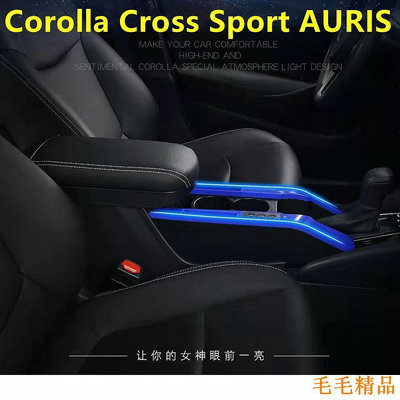 毛毛精品【熱賣】豐田 Corolla Cross Sport AURIS  專用 中央扶手箱 置物盒 扶手蓋加裝 通道改
