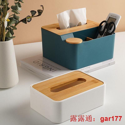 【現貨】多功能木質桌面紙巾盒 家用客廳塑膠器盒 抽紙盒LOGO