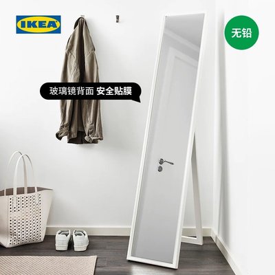 現貨熱銷-IKEA宜家FLAKNAN法拉科納立鏡全身穿衣落地化妝鏡爆款