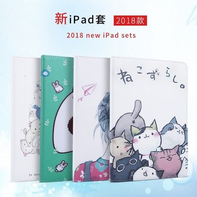 2018新版iPad平板套 iPad Air Mini Pro貓咪休眠保護套 Pro9.7 iPad2 iPad3防摔殼