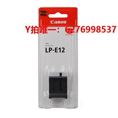 相機電池佳能原裝LP-E12電池EOS M50 II二代 M10 M100 M200微單相機鋰電池數碼SX70單反100