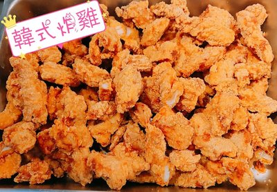 LENTO SHOP - 韓式炸雞 去骨炸雞腿條 炸雞塊 原味  후라이드치킨  Fried Chicken 1公斤/包