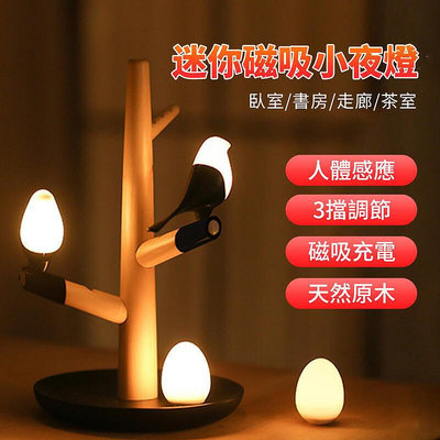 現貨：木製LED小夜燈 USB智能電池臥室床頭燈 人體光感應 迷你小夜燈3D小夜燈 小檯燈