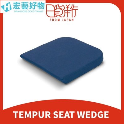 日本直送 TMPUR 丹普 坐墊 SAT WDG 人體工學 零壓力 護脊靠墊 座墊 椅墊 辦公椅 坐墊 靠墊-宏藝好物