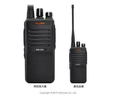 EVX-C31 Motorola Mag One 數位無線對講機/數位通訊/直通雙頻道模式/IP54防水等級/鋰電池充電