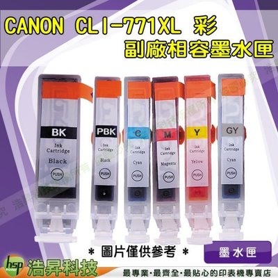 【含稅】Canon CLI-771XL 灰 單顆 相容墨水匣 MG5770/MG6870/MG7770 IVPC50