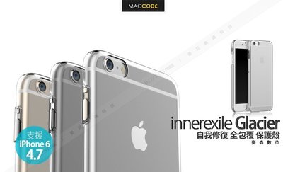 innerexile Glacier 2代 自我修復 保護殼 iPhone 6S / 6S（4.7吋）全新 現貨 含稅