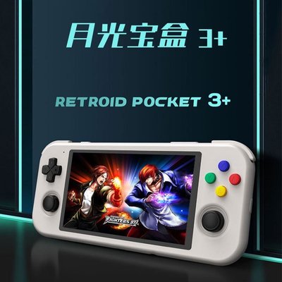 【品質現貨】騰異月光Retroid Pocket3+安卓二代ps/ps1復古掌上沙雕3.5開源機