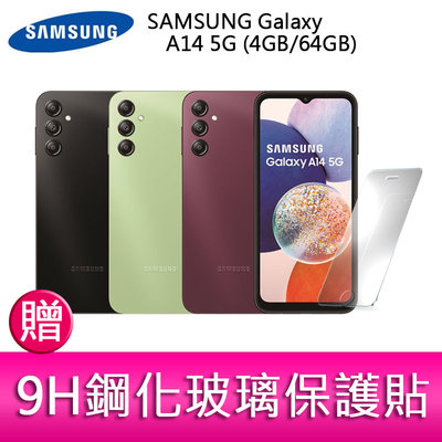 【妮可3C】三星SAMSUNG Galaxy A14 5G(4GB/64GB)6.6吋三主鏡頭手機 贈9H鋼化玻璃保護貼