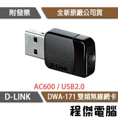【D-LINK】DWA-171 AC600 雙頻 無線網卡『高雄程傑電腦』