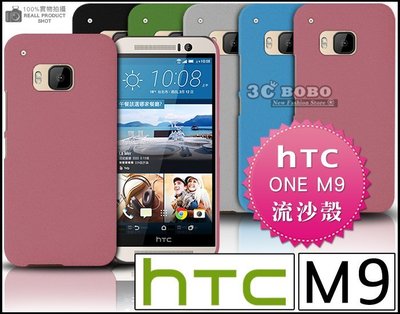 [190 免運費] HTC ONE M9 高質感流沙殼 保護套 手機套 金屬殼 邊框 皮套 殼 背蓋 5吋 4G LTE