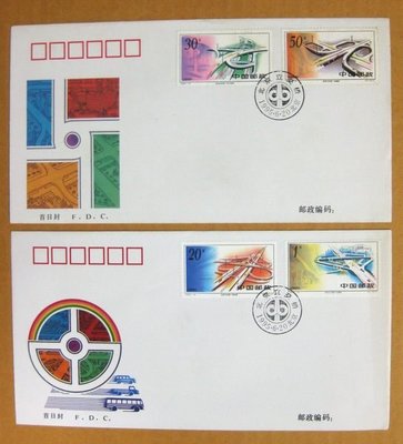 大陸編年票首日封---北京立交橋郵票--共二封--1995年封-10--紀念封