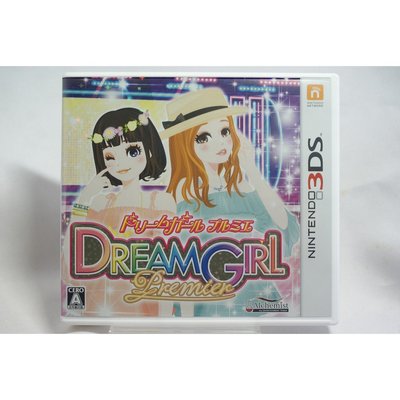 [耀西]二手 純日版 任天堂 3DS N3DS 夢幻女郎 Dream girls Premier 含稅附發票
