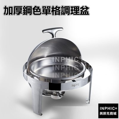 INPHIC-不鏽鋼全翻蓋圓形自助餐爐隔水保溫鍋電熱鍋電保溫爐-加厚鋼色單格調理盆_S3705B -MX0011S4A