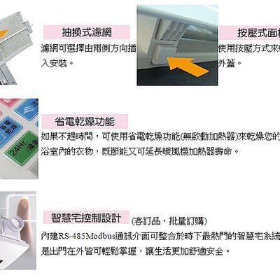 Diy水電材料阿拉斯加五合一多功能暖風乾燥機968skp 線控 換氣扇 抽風機 暖氣機 Yahoo奇摩拍賣