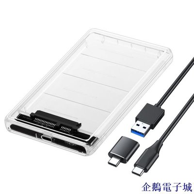 企鵝電子城【硬碟盒】透明SSD外接盒固態機械 硬碟外接盒 2.5筆記本SATA串口USB 3.0高速移動硬碟盒