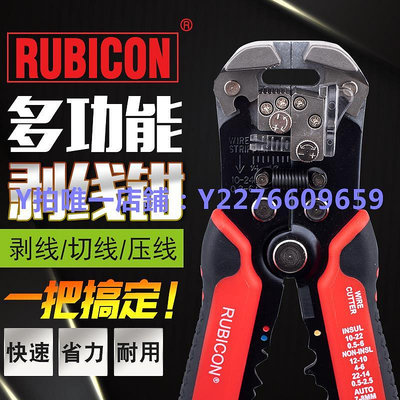 剝線鉗 原裝進口日本RUBICON羅賓漢RKY-665多功能自動剝線鉗端子壓接鉗子