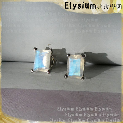 Elysium‧迷霧樂園〈KMS002E〉尼泊爾‧ 長方形 透亮 藍光 月光石 925銀 手工耳釘