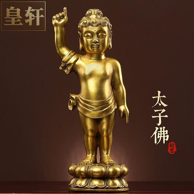 ◎▨純銅浴佛太子佛像擺件 釋迦牟尼浴佛佛堂銅佛像 指天指地佛銅像結緣~不含運費