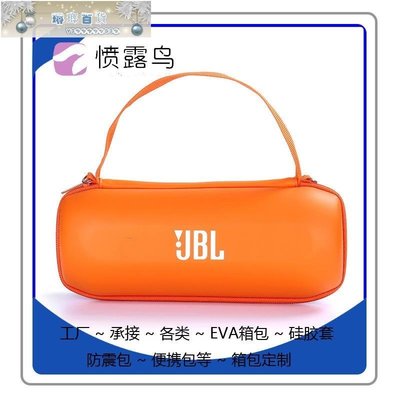 現貨熱銷-適用于JBL 音箱charge3/4 Flip3/4 pulse3便攜收納包 支持定制-琳瑯百貨