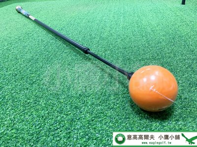 [小鷹小舖] ORANGE WHIP MID-SIZE 高爾夫 橘子鞭 揮桿練習器 輔助訓練棒 初學者男女均可輕鬆操作
