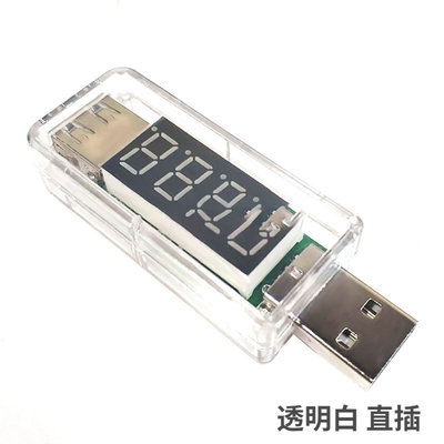 USB電壓電流顯示表頭充電檢測顯示儀器充電器電流顯示器介面測試 E063 [420269]