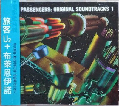 《絕版專賣》Passengers 旅客 (U2) / Original Soundtracks 1 電影歌曲輯 (有側標
