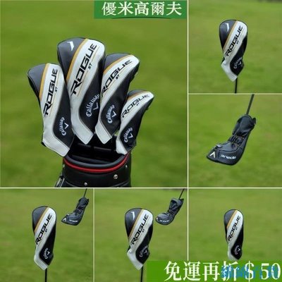 欣欣百貨┅☜♚【新款】高爾夫球桿套 新款卡拉威Callaway ROGUE系列木桿套 防水PU皮革桿套 一號發球木 3號5