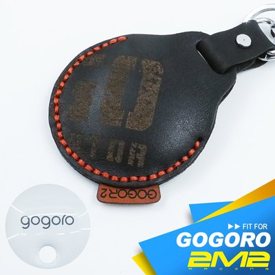 【2M2】Gogoro 3 Gogoro 2 GOGORO 1 電動機車 感應鑰匙包 感應鑰匙皮套 斑駁上色原標籤款