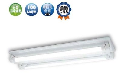 【燈王的店】台灣製 舞光 LED T8 2尺雙管山型燈具 全電壓 (燈管另購) ☆ LED-2243R5