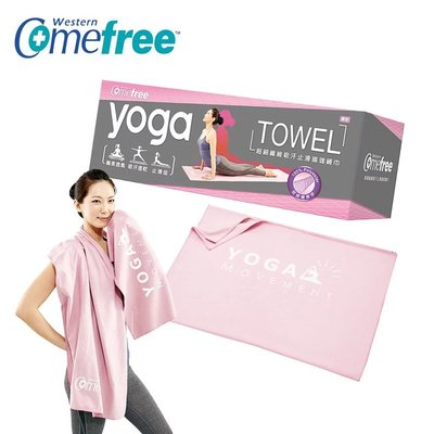 Comefree超細纖維吸汗止滑瑜珈鋪巾(Yoga towel/瑜珈毯/瑜珈墊/瑜珈鋪巾)