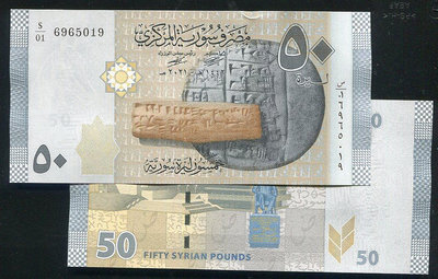 【紙幣】SYRIA (敘利亞), P112b , 50-POUND , 2021 ,品相全新UNC