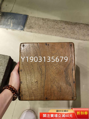民國老木椅 古董 收藏 老貨 【皇朝古玩】-1969