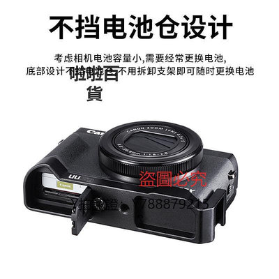 相機配件 UURig R016適用Canon佳能G7X MarkIII微單數碼相機配件手柄L型快裝板g7x3拍照攝影熱靴外接麥克風拓展板支架