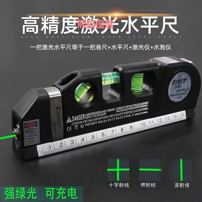 精品戶外強磁超亮綠光十字線水平儀多功能便攜電子水平尺裝修投線