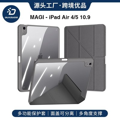 熱銷 手機殼手機保護套跨境適用iPad Air4/5平板保護套 分離式亞克力透明ipad保護套case