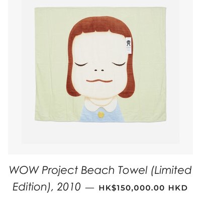 Yoshimoto Nara 奈良美智  Wow Project beach Towel 2010 限量版海灘巾 市面少見 持續增值中